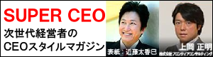 SUPER CEO