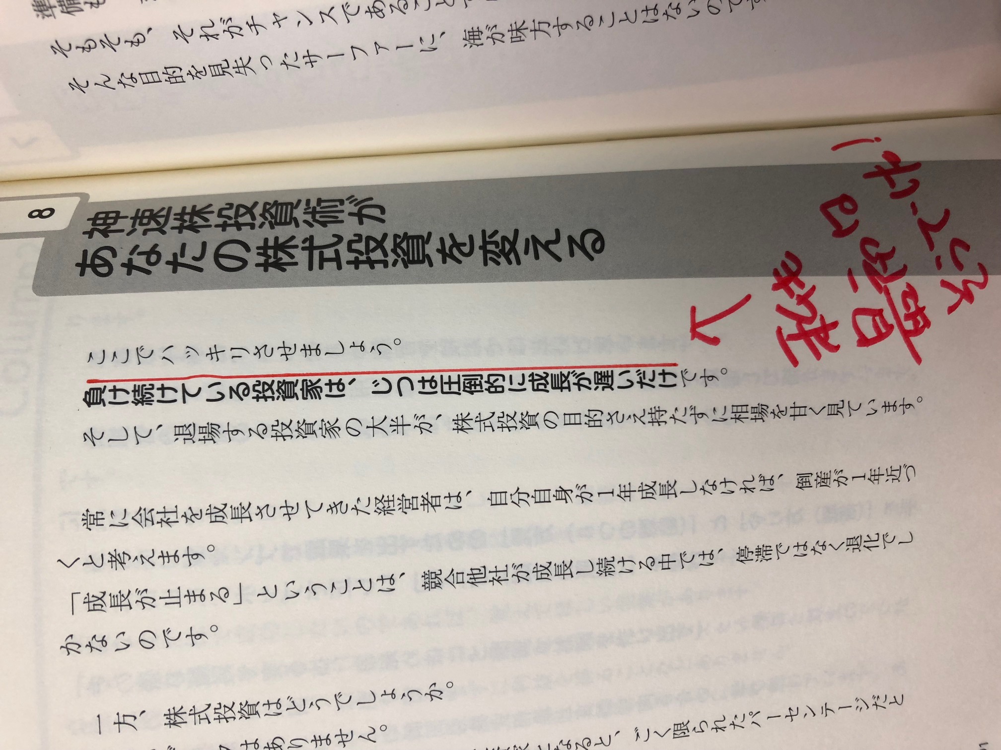 今日は、「誰も知らない?!株で2億稼ぐための最短で勝つルール」(3) o2016151214226543398 - 今日は、「誰も知らない?!株で2億稼ぐための最短で勝つルール」(3)