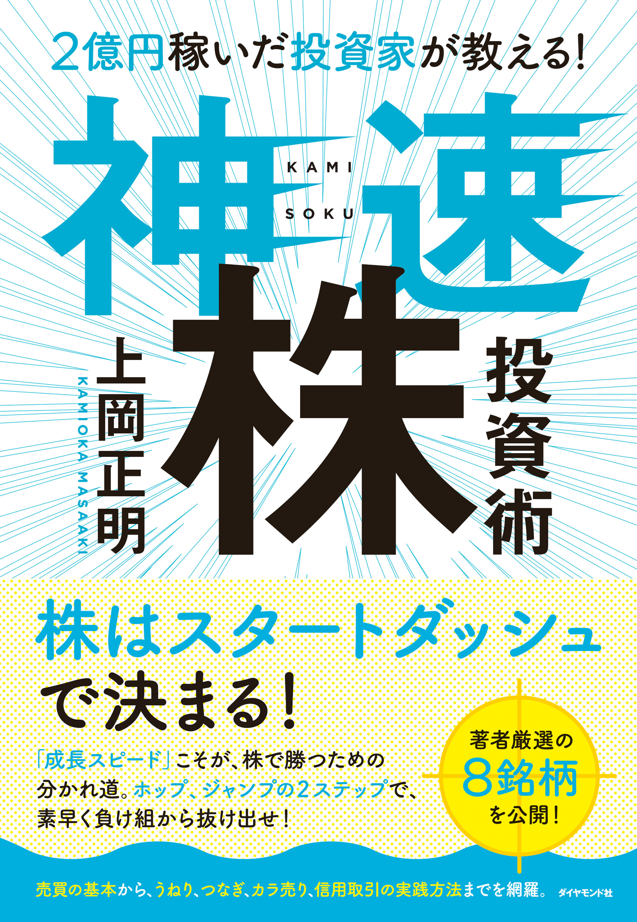 「ダイヤモンドオンライン」さんでコラム連載がスタートしました! o2074300014226676367 2 - 「ダイヤモンドオンライン」さんでコラム連載がスタートしました!